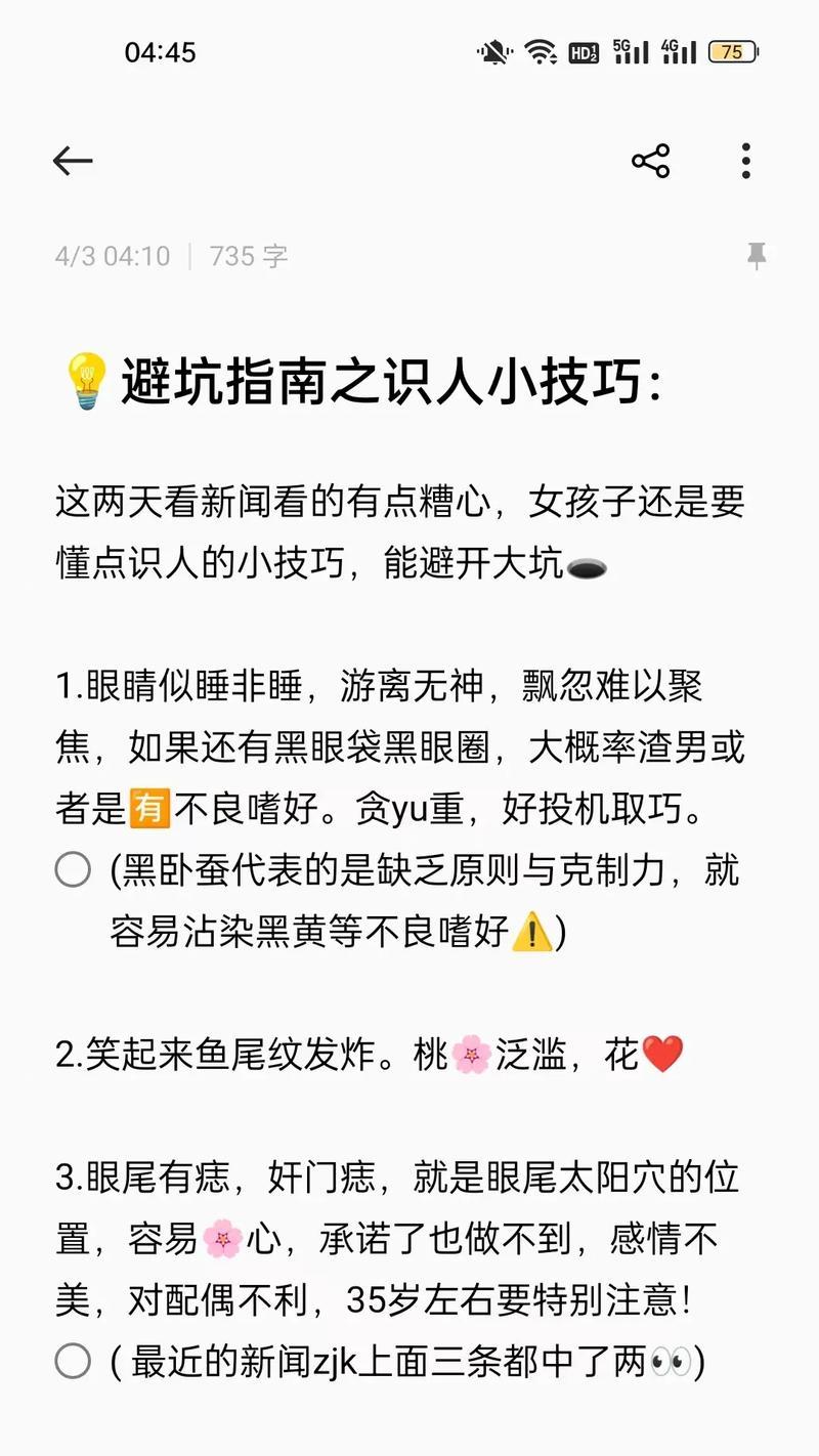 敌对姓名颜色更改和识别技巧？