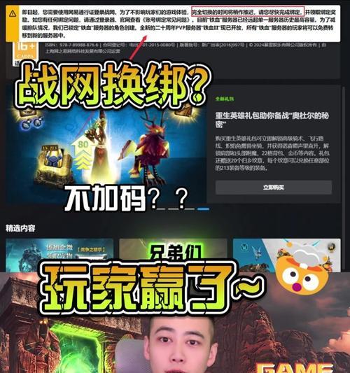 魔兽世界邮箱骗局如何解除？自验功能的正确使用方法是什么？