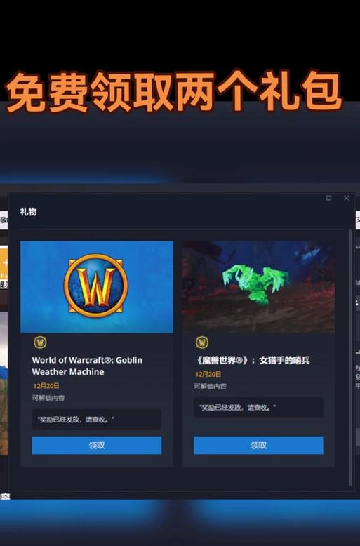 老玩家如何领取魔兽世界回归礼包？