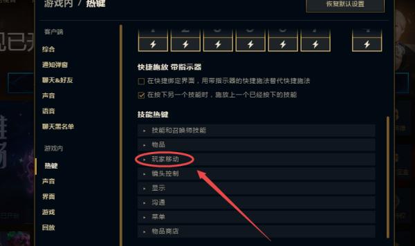 英雄联盟界面如何自定义修改？有哪些设置选项？