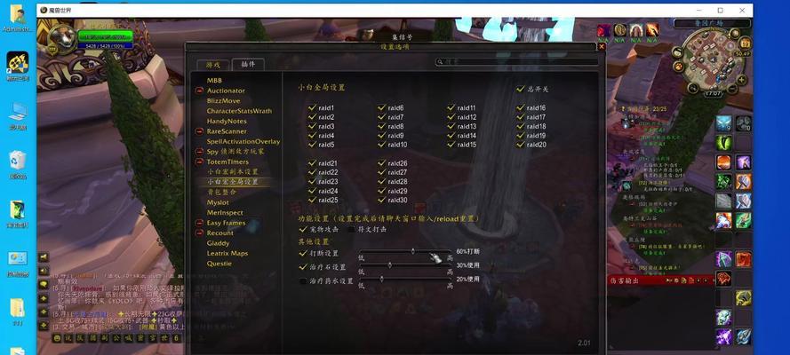 全屏选项缺失时如何调整魔兽世界的显示设置？