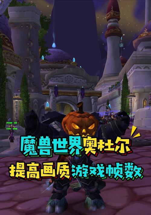 全屏选项缺失时如何调整魔兽世界的显示设置？