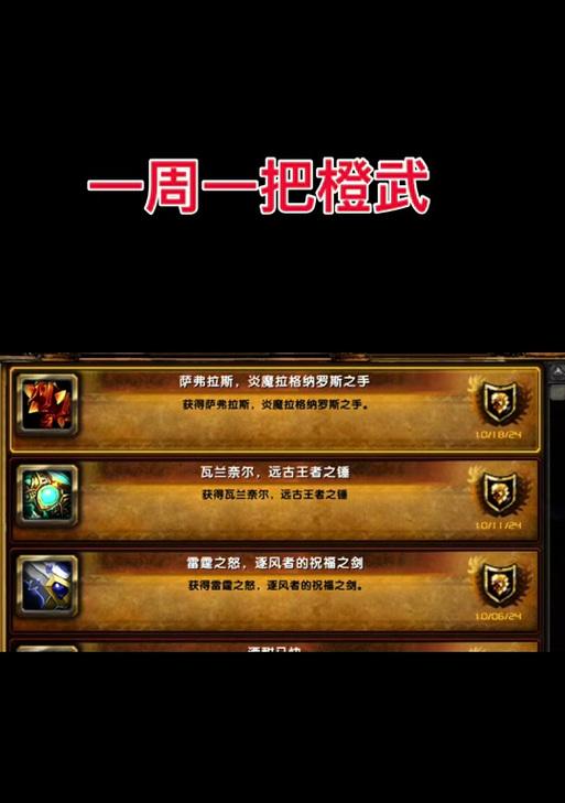 魔兽世界五种颜色的剑怎么获得？获取条件和方法是什么？