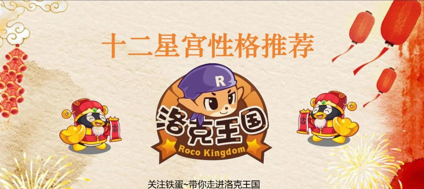 洛克王国十二星宫魔羯战斗策略是什么？