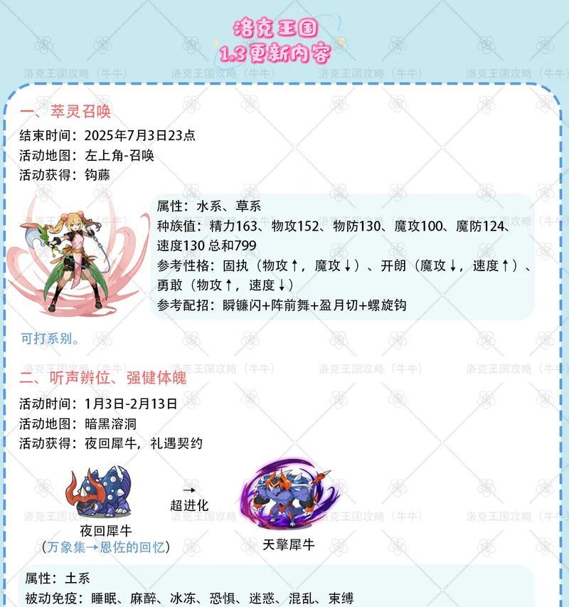 洛克王国怎么扩大装备？装备升级的正确步骤是什么？