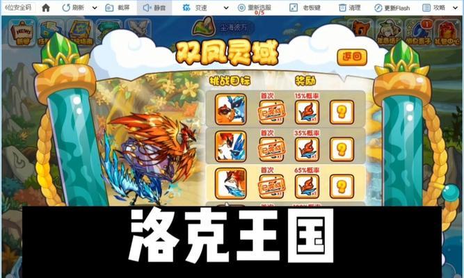 洛克王国怎么扩大装备？装备升级的正确步骤是什么？