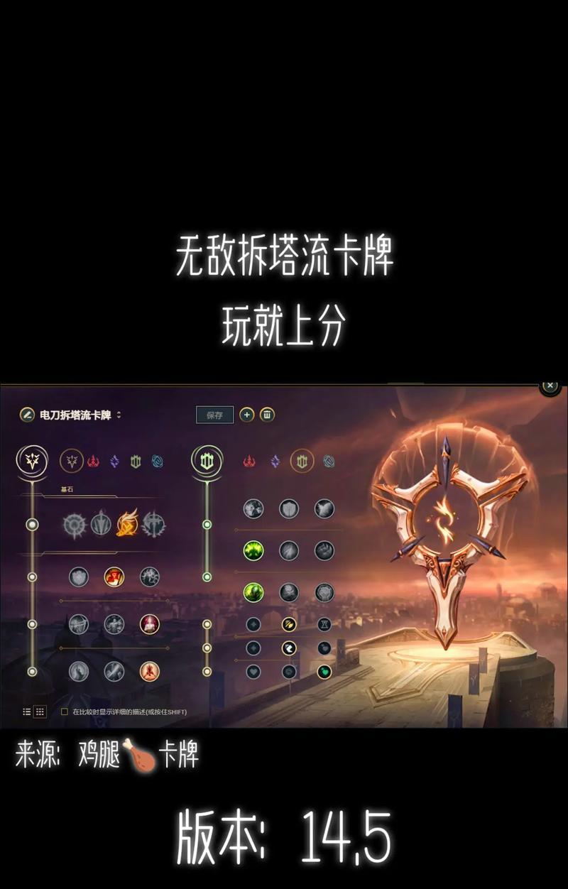英雄联盟中右键偏移的调整方法是什么？