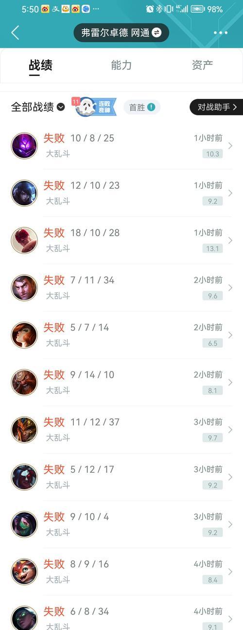 查看英雄联盟尾标战绩的步骤是什么？
