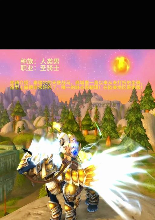 魔兽世界中战马颜色的选择标准是什么？颜色对性能有影响吗？