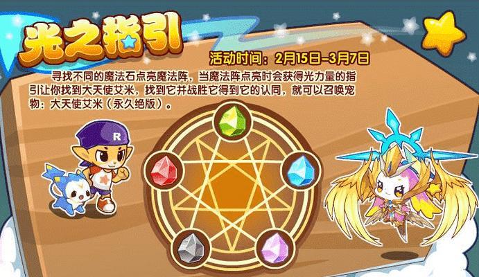 洛克王国祈福艾米实战获取方法是什么？