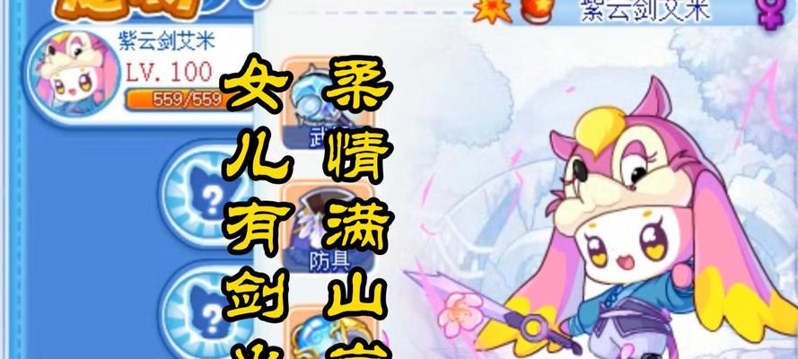 洛克王国祈福艾米实战获取方法是什么？