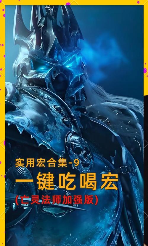 魔兽世界宏制作冰淇淋步骤是什么？