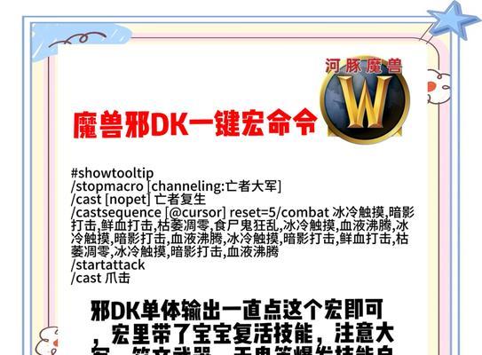 魔兽世界宏制作冰淇淋步骤是什么？