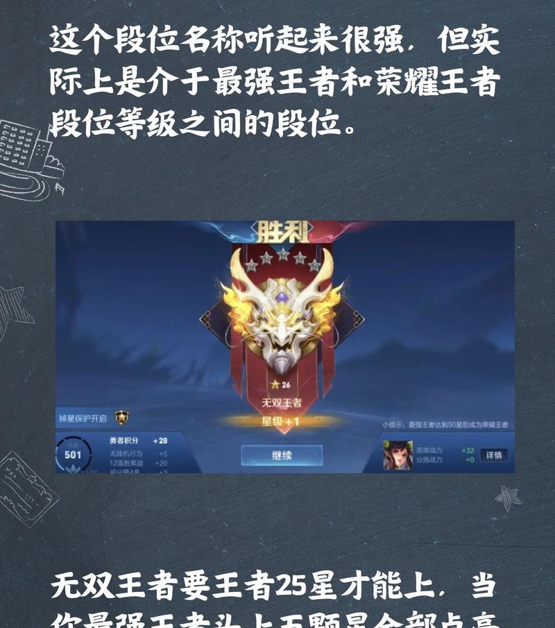 王者荣耀星玩法有哪些？