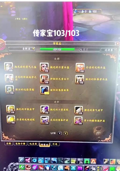 魔兽世界传家宝怎么弄？制作材料和方法是什么？