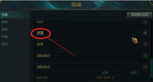 英雄联盟中如何进行远程点眼？
