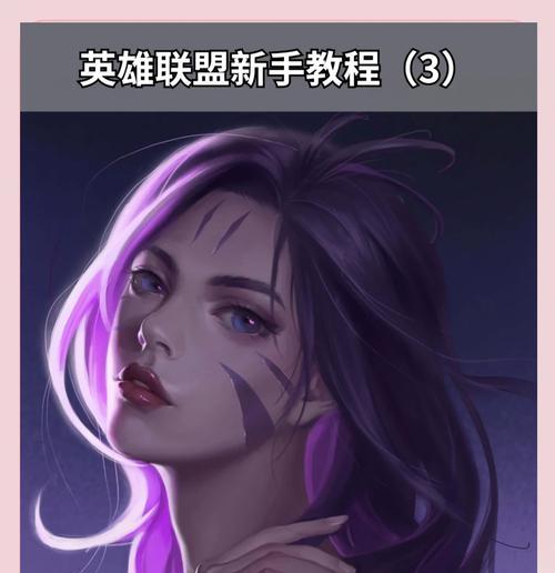 英雄联盟中如何进行远程点眼？