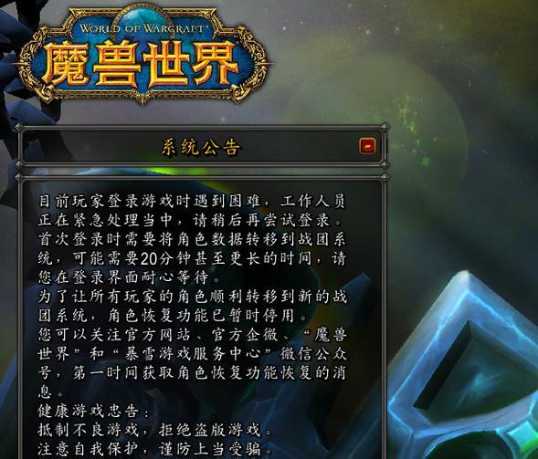 魔兽世界正式服排行榜怎么看？如何查看玩家排名？