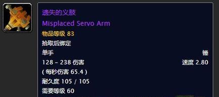 魔兽世界装备丢失如何恢复？