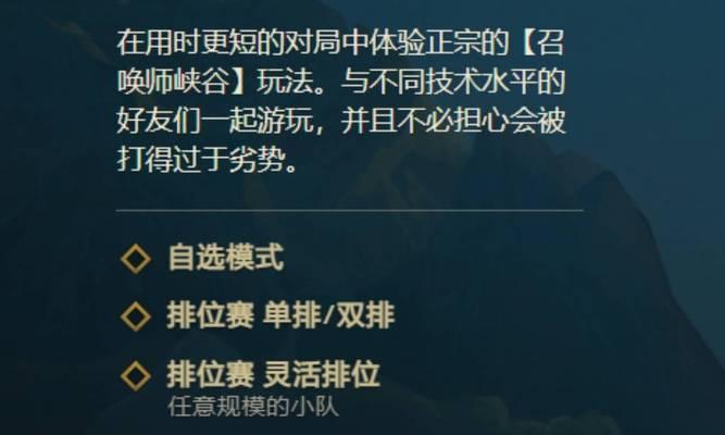 英雄联盟快速模式玩法介绍？快速模式有何优势？