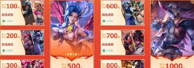 英雄联盟小年活动奖励如何领取？领取条件是什么？