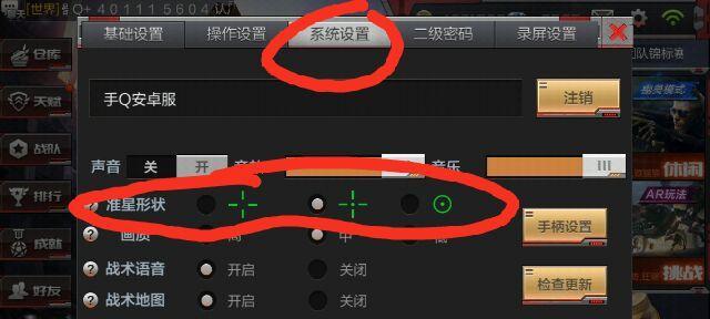 cf老版准心调整方法是什么？