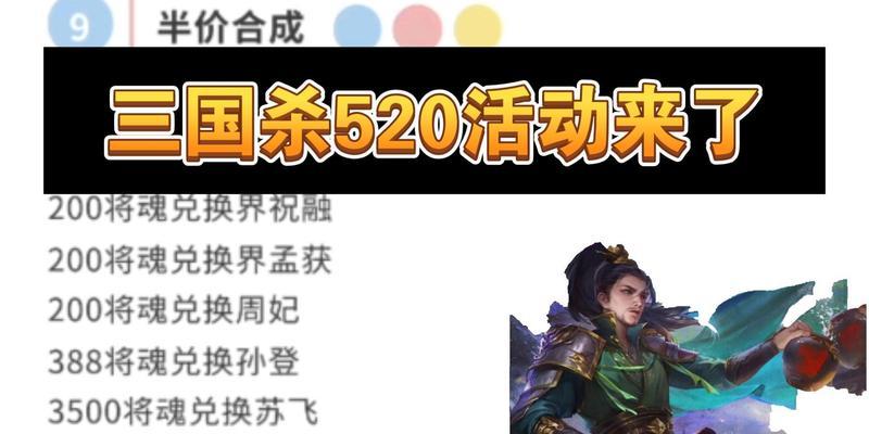 三国杀游戏中下一个半价活动是什么？如何参与？
