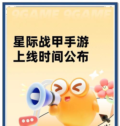 星际战甲怎么开启钢回？需要满足哪些条件？