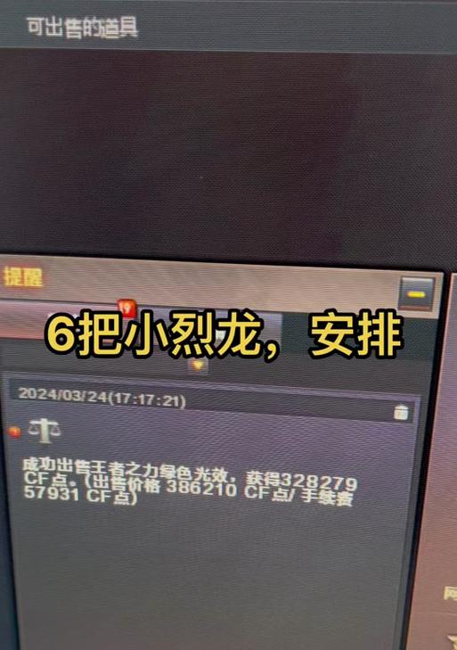 cf手游烈龙的获取途径有哪些？烈龙有什么特殊能力？