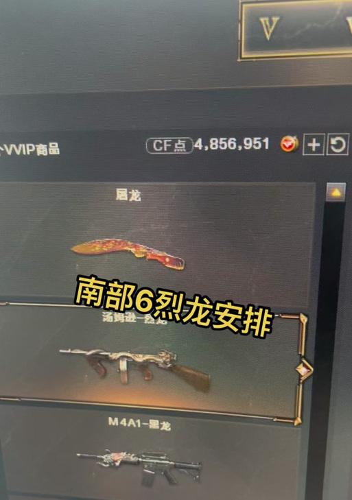 cf手游烈龙的获取途径有哪些？烈龙有什么特殊能力？