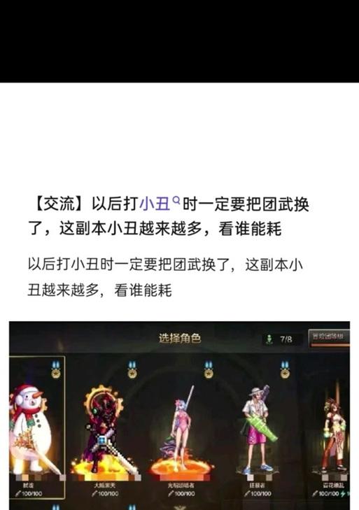 地下城小丑第二章的开通方法是什么？