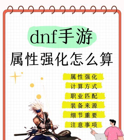 DNF特色系统如何计算？特色值的计算方式是什么？