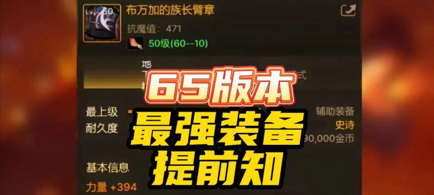 地下城手游辅助装备附魔哪种卡片？效果如何？