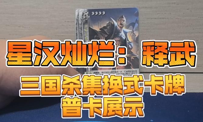 三国杀换降卡的使用方法是什么？效果如何？