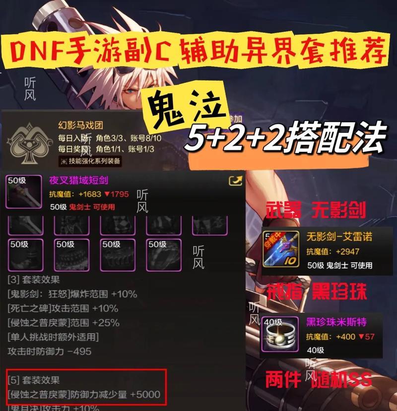 地下城冰刺装备是什么？如何获得？