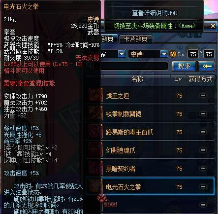 地下城冰刺装备是什么？如何获得？