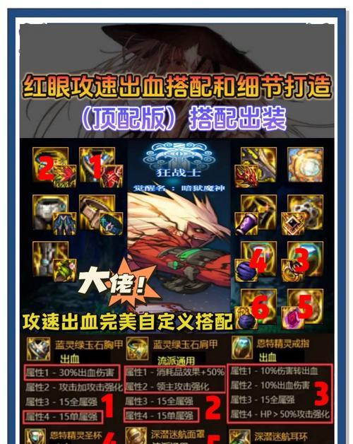 热血江湖红装备如何打造？打红装备的技巧是什么？