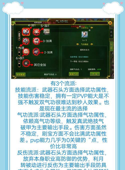 热血江湖红装备如何打造？打红装备的技巧是什么？