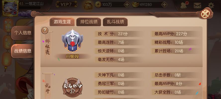 三国杀实名认证流程是怎样的？