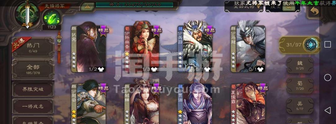 三国杀实名认证流程是怎样的？