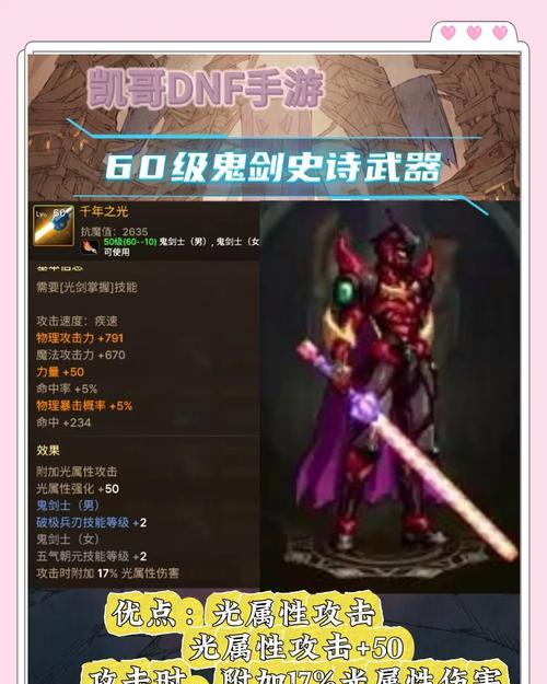 dnf什么装备加抗魔？抗魔值有何作用？