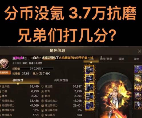 dnf什么装备加抗魔？抗魔值有何作用？