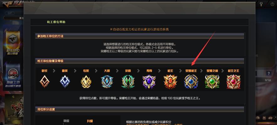 CF枪王排位显示问题如何解决？