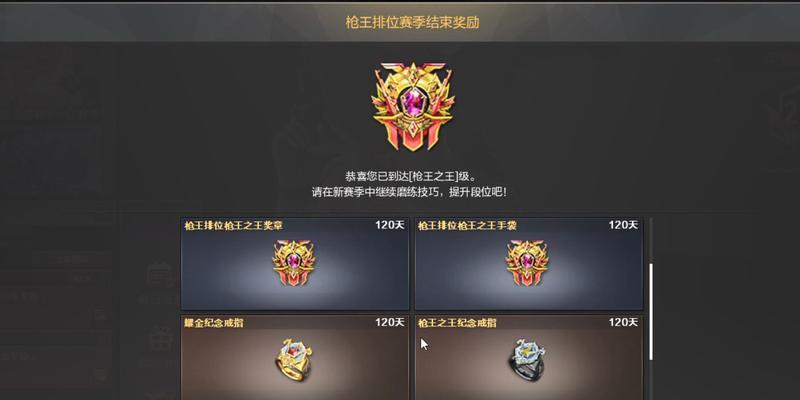CF枪王排位显示问题如何解决？