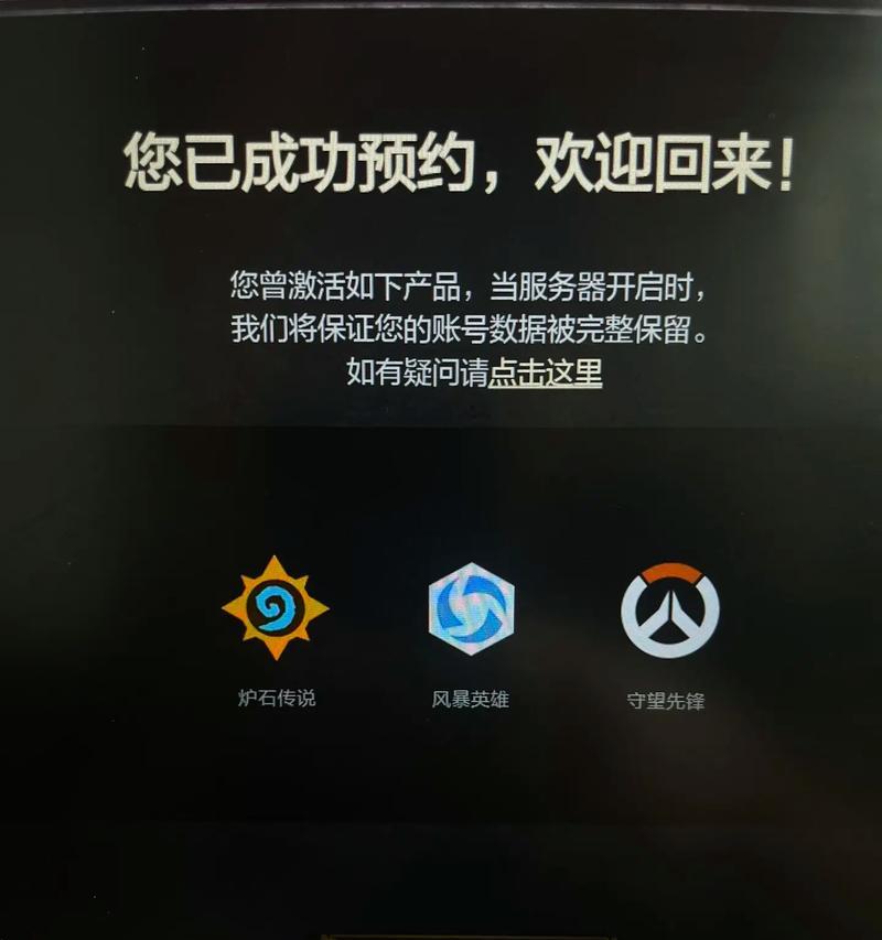 守望先锋测试服怎么进？如何进入守望先锋测试服？