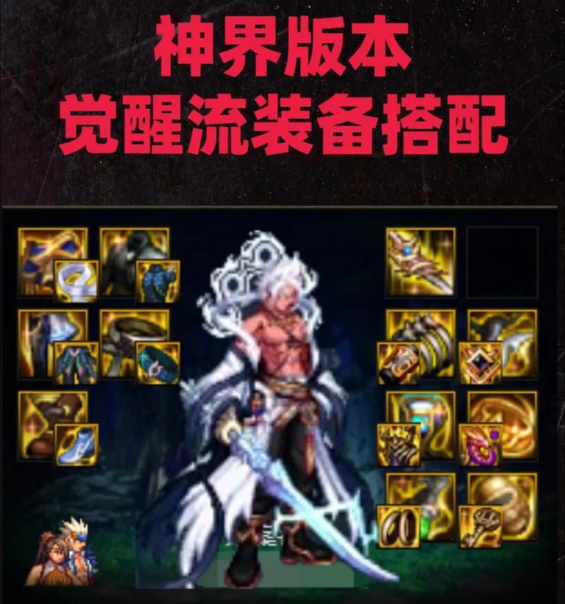 地下城神界装备套装如何获得？获取神界装备套装的最快方法是什么？