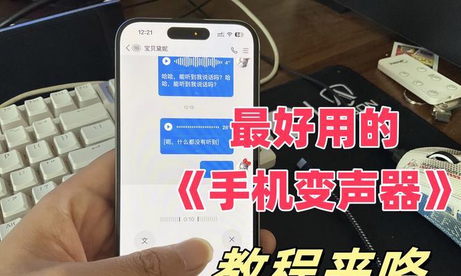 CF中如何实现变声效果？有哪些变声方法？