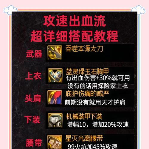 地下城勇气激流装备搭配建议有哪些？如何选择？