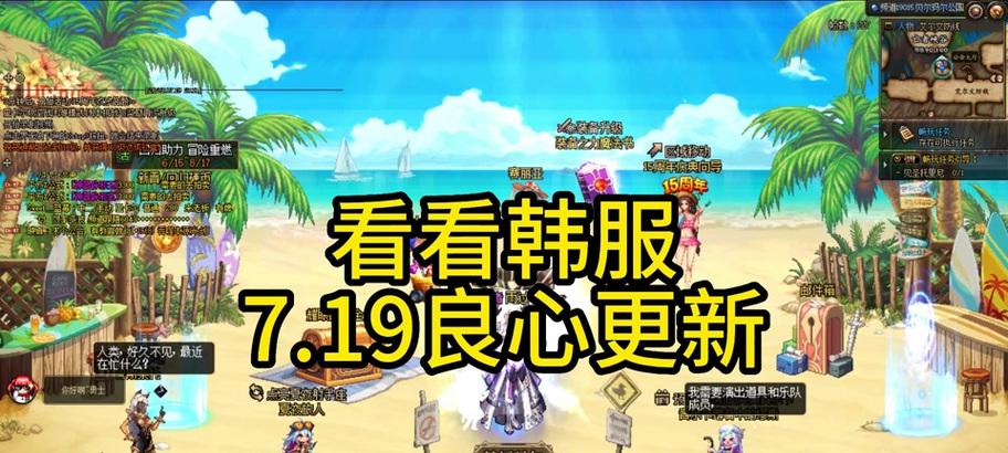 地下城勇气激流装备搭配建议有哪些？如何选择？