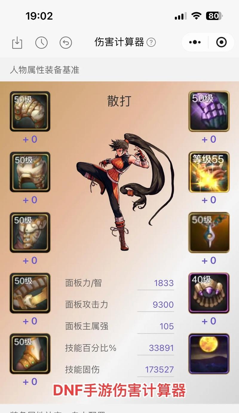dnf齿条伤害计算方法是什么？